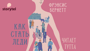 В России запустили доставку стильных образов на основе популярных романов