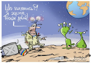 На Украине заявили о готовности к полетам на Марс и Луну/ Или операция: Марс-Луна-Житомир