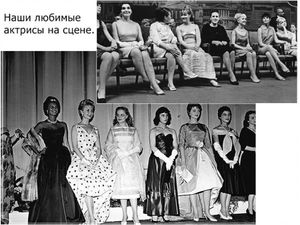 Как советские актрисы наряжались на зарубежных кинофестивалях