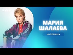 Интервью Марии Шалаевой, звезды сериала  «Училки в законе»