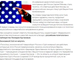 Хватит это терпеть: как Россия ответит на усиление санкций США