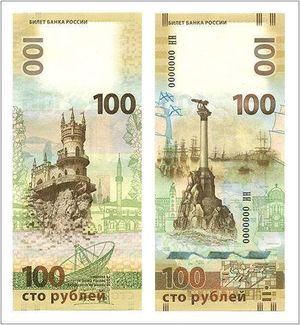 Банк России выпустил вертикальную купюру с Крымом