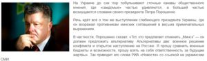 Почему России выгоден президент Порошенко?