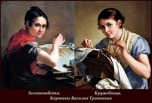 Женская работа на Руси