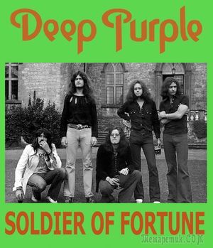 Солдат удачи (Soldier of Fortune) : Знаменитая рок-баллада «Deep Purple»