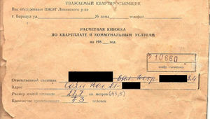 Барнаулец нашел платежки за квартиру с 80-х годов и проверил, как изменялась плата за ЖКХ