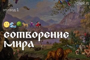 Первые эпизоды сериала по Библии Бекмамбетова показали в сети