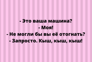 Лучезарная подборка свеженьких анекдотов