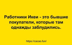 Cмешные анекдоты! Позволят вам закончить день на позитивный нотке!