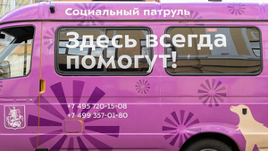 Более 15 пунктов обогрева для бездомных людей работают в Москве