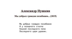 В РПЦ одобрили замену попа на купца в известной сказке Пушкина
