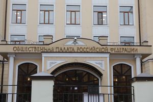 Началось формирование шестого созыва Общественной палаты Москвы