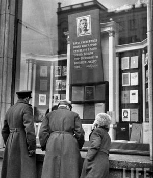 Витрины советских магазинов 60-х