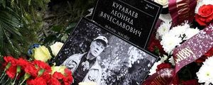Леонида Куравлева похоронили рядом с женой на Троекуровском кладбище