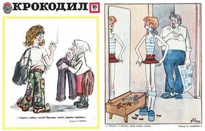 Советская сатира: 20 колких карикатур, которые высмеивали «стиляг»