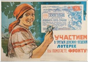 Как стать миллиардером: самые неожиданные призы первых советских лотерей