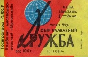 10 фактов о ценовых поясах в СССР: сколько можно было сэкономить с друзьями из Москвы