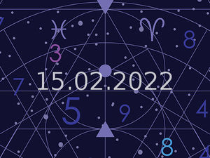 Нумерология и энергетика дня: что сулит удачу 15 февраля 2022 года