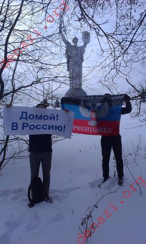 В Киеве двое мужчин сфотографировались с флагом ДНР на фоне памятника Родине-Матери