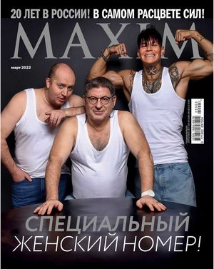 Журнал Maxim представил «трех лучших мужчин страны»: Бурунова, Лабковского и Niletto