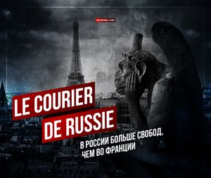 Откровения французов: в России живётся лучше чем во Франции