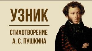 Анализ и сюжет стихотворения Пушкина Узник, история его создания