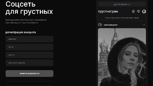 Грустнограмм: в России запустили социальную сеть для грустных