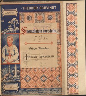 1894. Финские орнаменты