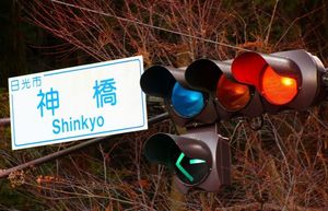 Записки туриста: Зачем японским светофорам синий сигнал?