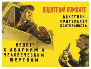 Эти советские плакаты до ведут Вас до слез смеха и ужаса