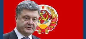 Могильщик порошенко хоронит ссср