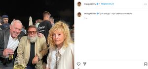 Пугачева проводит время с Макаревичем и Гребенщиковым — фото