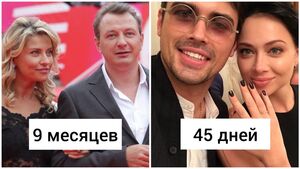 Для галочки: 7 браков российских звёзд, которые не продержались и года