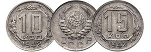 Дорогостоящие монеты СССР