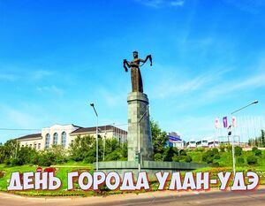 День города Улан-Удэ в 2022 году
