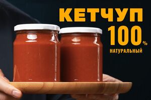 Кетчуп домашний, лучший рецепт! Идеальный вкус и долгое хранение! | Мангал stalic.ru