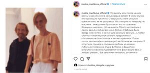 Мария Машкова об отношениях с отцом: Мы не справились. Все заполняет ненависть, отчаяние и безысходность