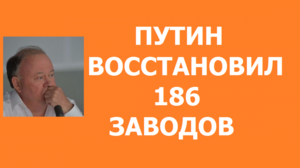 «Россия Владимира Путина»