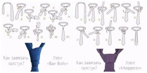 6 способов правильно завязать галстук своему мужчине