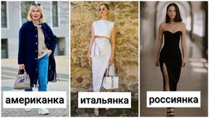 Что отличает российские гардеробы от итальянских, французских, американских