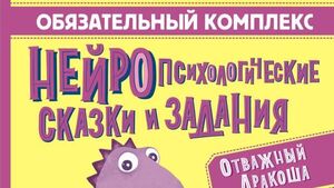 ТОП-5 книг, которые помогут подготовить ребенка к школе