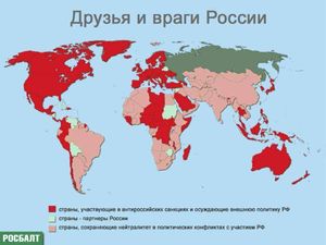 Пугающая своей наглядностью карта друзей и врагов России