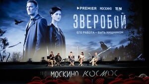 Зрители попросили онлайн-кинотеатр PREMIER продлить сериал «Зверобой» на второй сезон