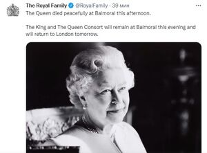 Официально: королева Елизавета II умерла
