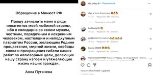 Пугачева попросила Минюст РФ зачислить ее в ряды иноагентов