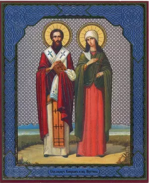 15 октября - день священномученика киприана и святой мученицы иустины.