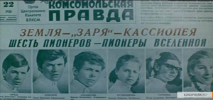 Кто куда прилетел? судьбы детей — участников советского космического кинопроекта