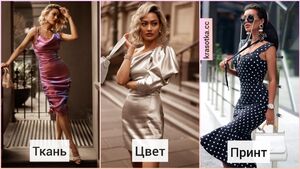 6 хитростей, как выглядеть дорого в дешевом платье