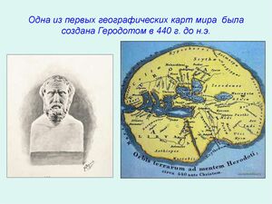Кто и когда создал первую в мире географическую карту – история изобретения