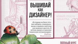 Готовимся к холодам: ТОП-10 книжных новинок о вязании